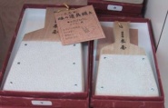 Reiben für die japanische Meerrettichzubereitung, bezogen mit Haileder. Bild: Wikipedia, User:Chris 73, Lizenz: Creative Commons 2.5